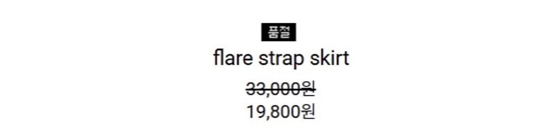 보우아카이브 플레어 스트랩 스커트(새상품) 상품이미지2