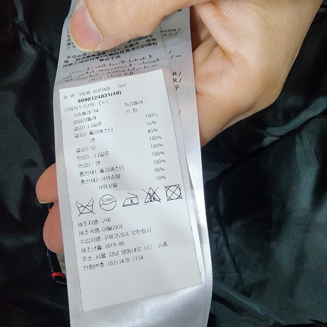 구찌 GG 수프림 롱패딩 48 한글택 상품이미지7