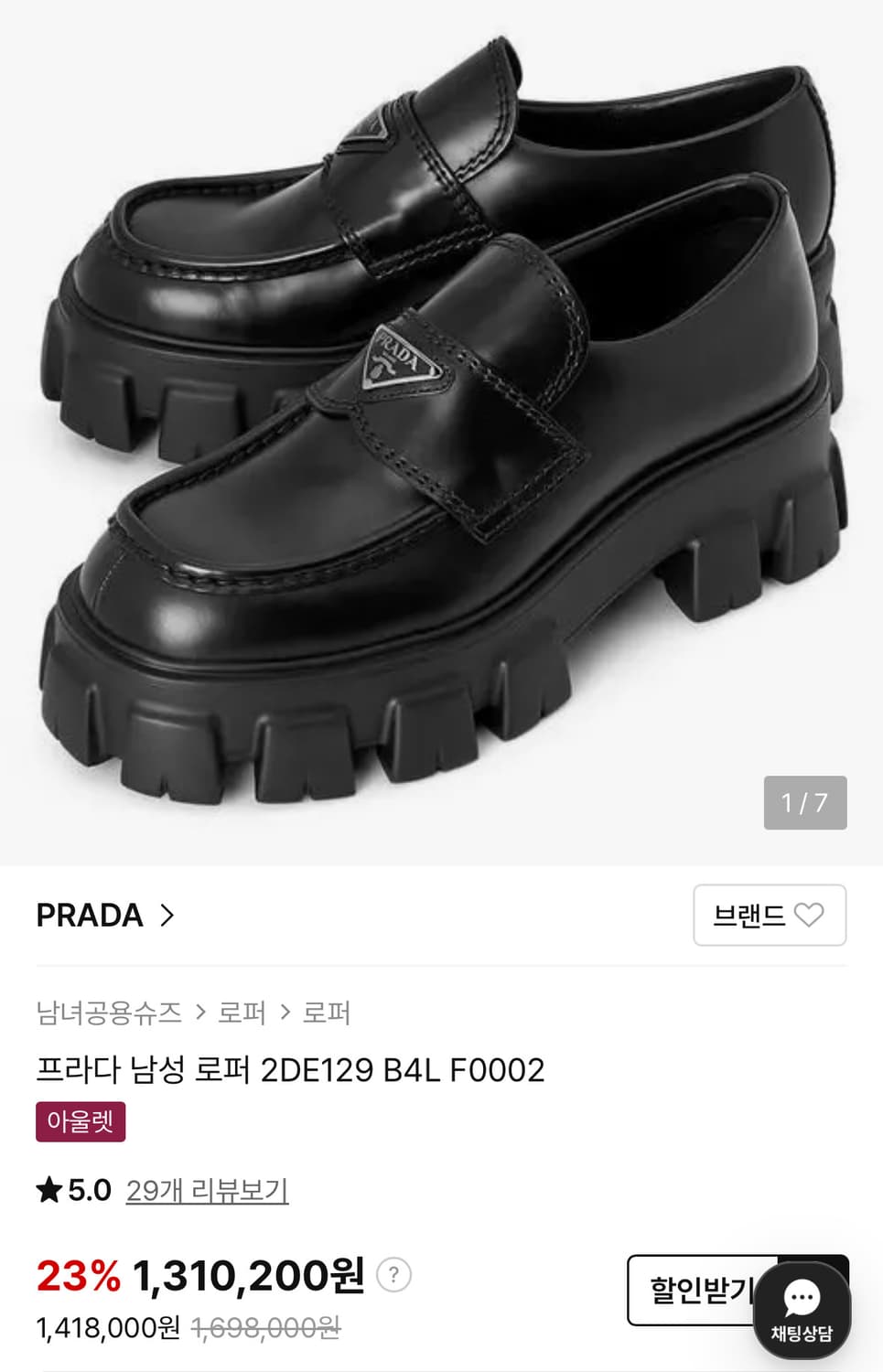 프라다 로퍼 9.5 상품이미지1