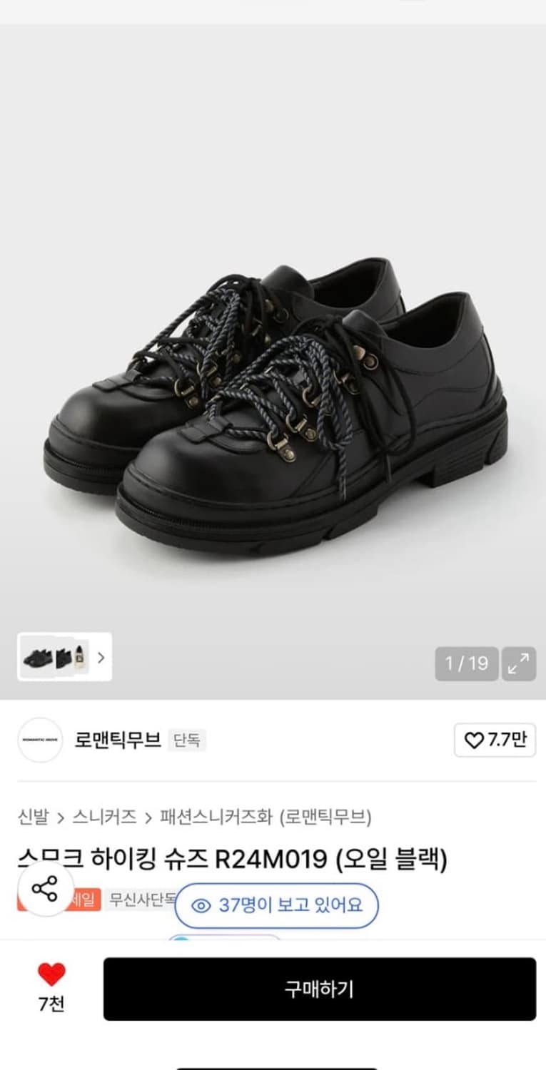 로맨틱무브 스모크 하이킹슈즈 42사이즈 상품이미지1