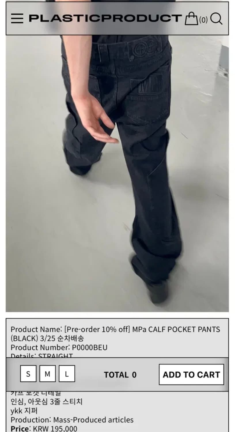 구매) 플라스틱프로덕트 calf pocket pants black S 상품이미지1