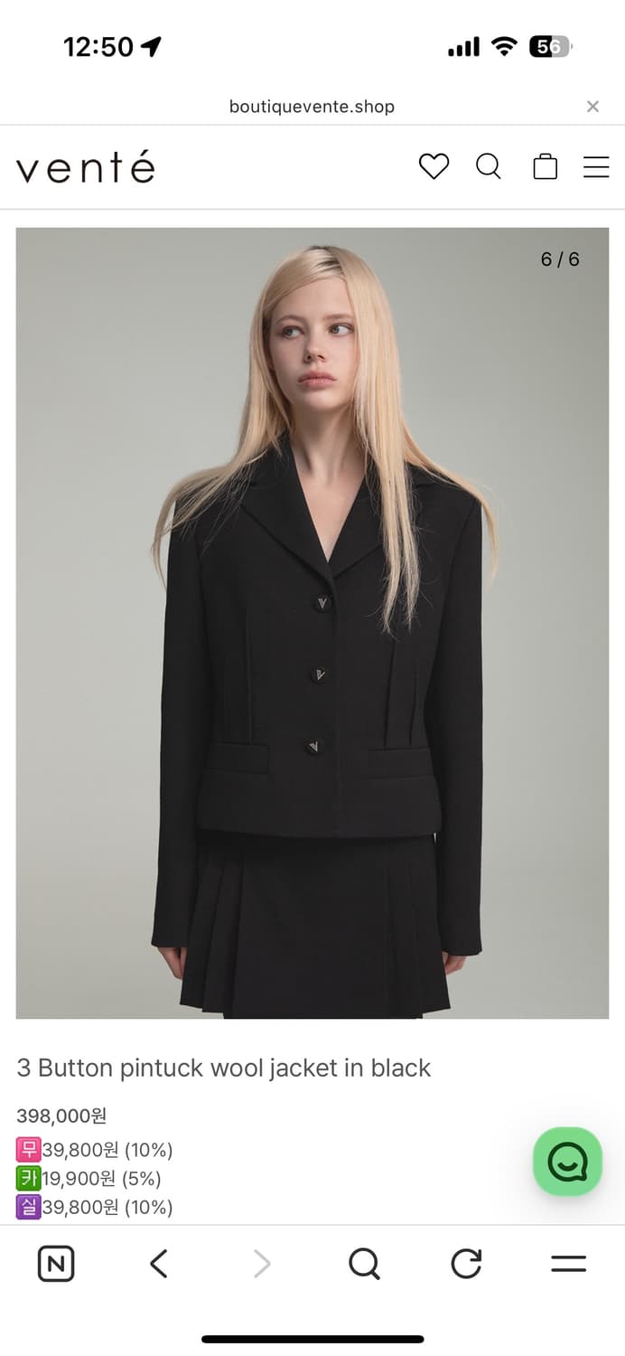 방떼 3 Button pintuck wool jacket 블랙 울자켓 상품이미지1