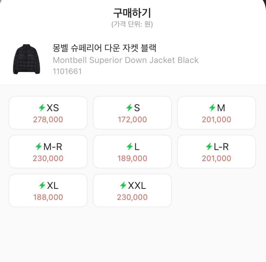 몽벨 슈페리어 다운 자켓 블랙 몽벨 경량패딩 상품이미지2