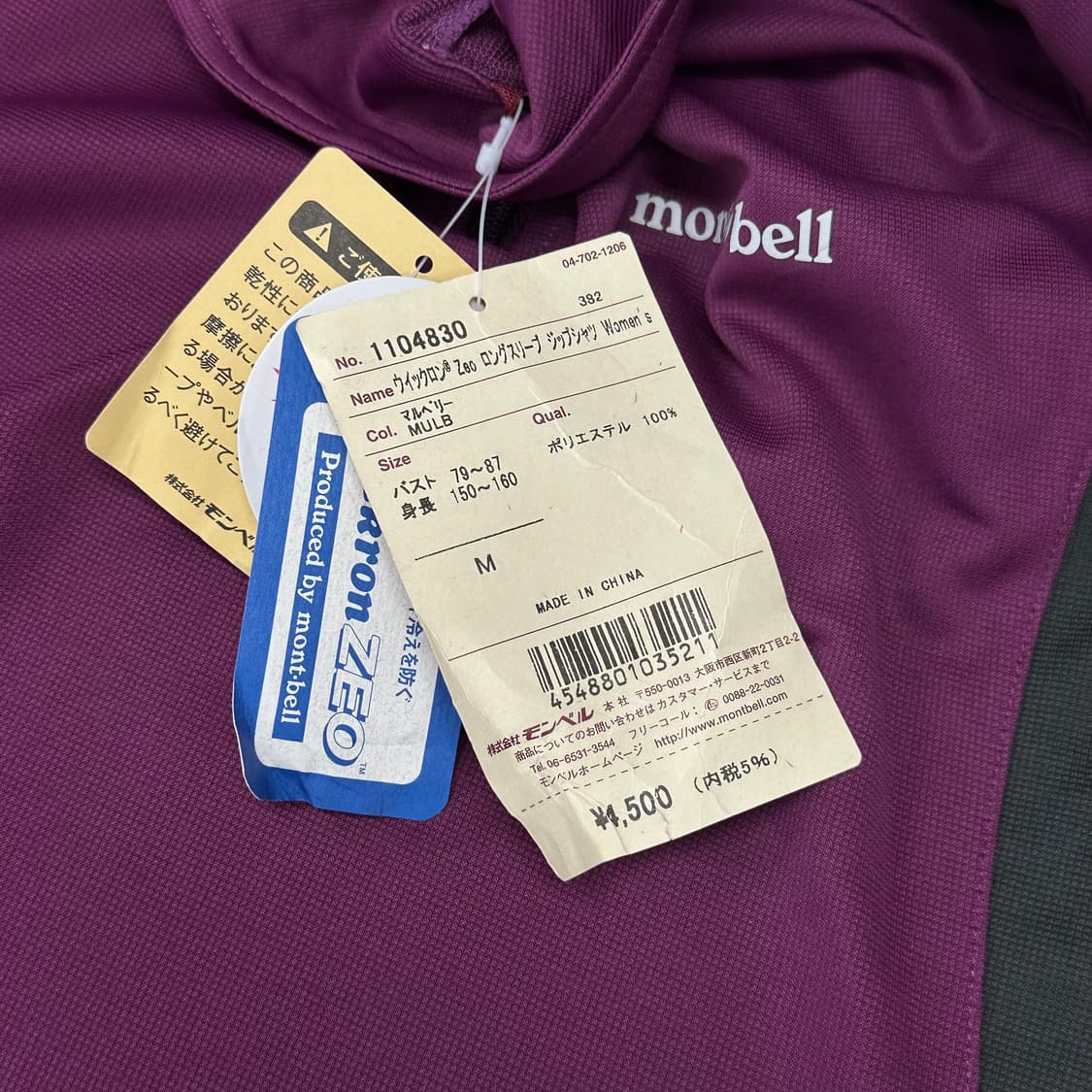 몽벨 일본판 하프 집업탑 새상품 상품이미지4