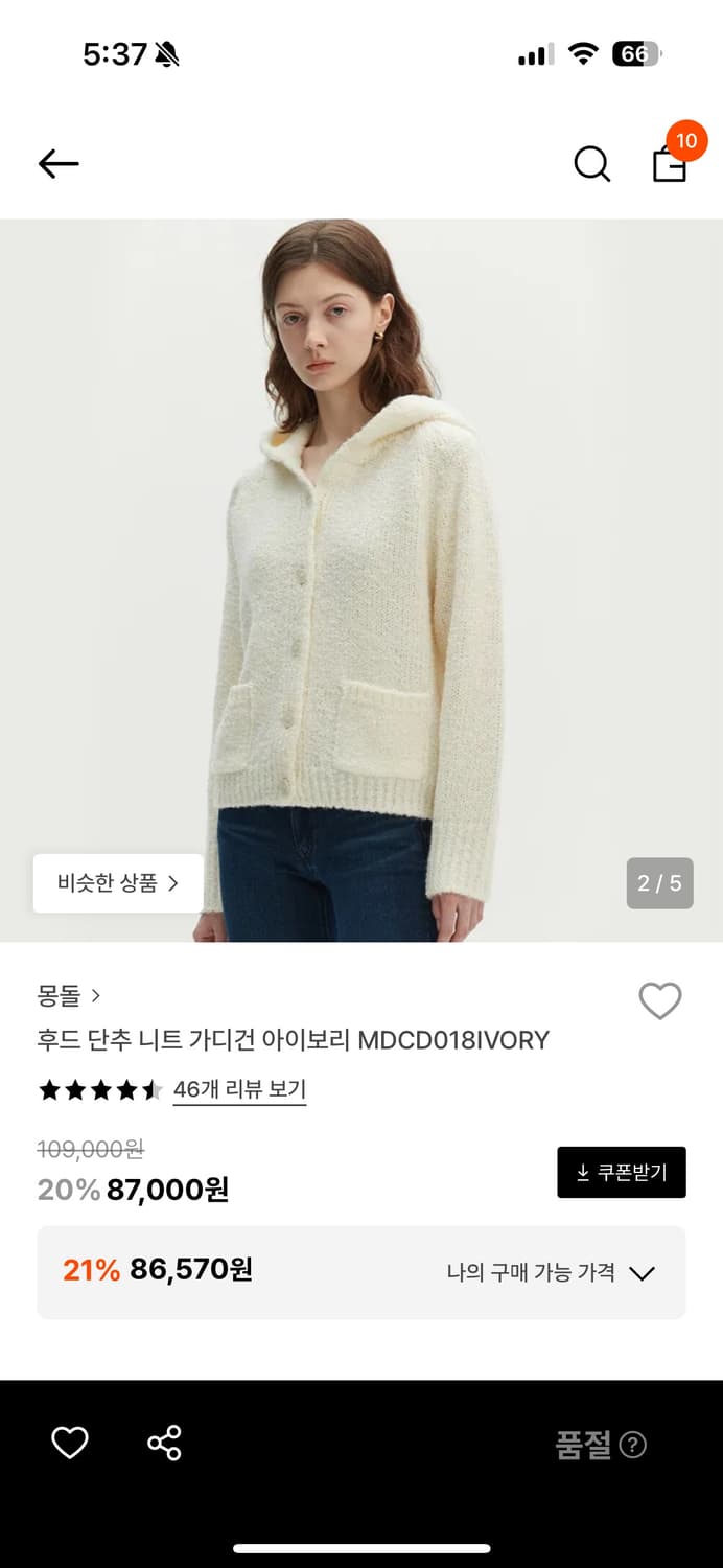 몽돌 후드 단추 니트 가디건 아이보리 상품이미지2