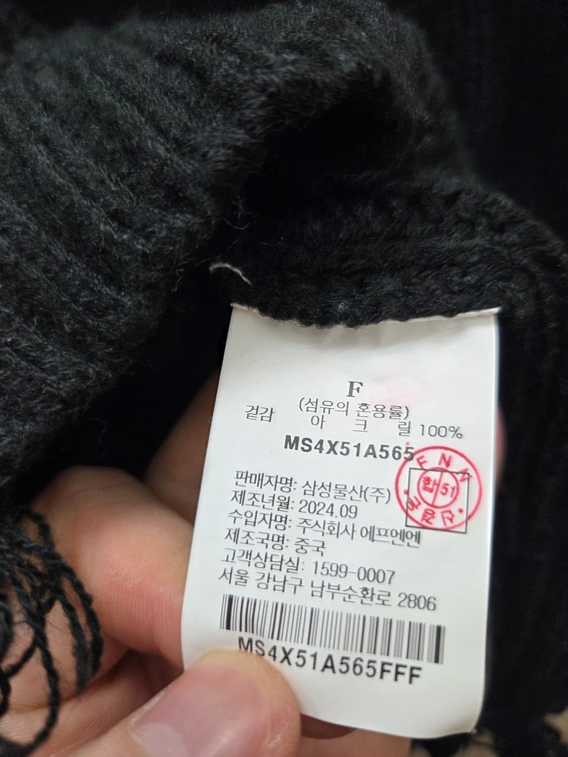 샌드사운드 디스토로이드 터틀넥 풀오버 니트 상품이미지4