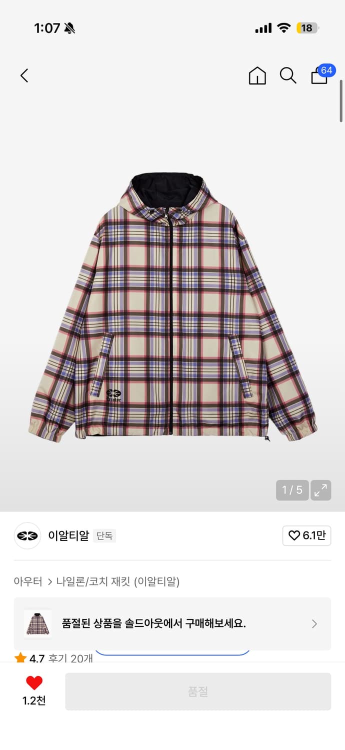 이알티알 리버시블 나일론 자켓 상품이미지1