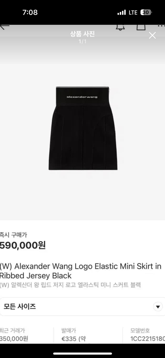 알렉산더왕 엘라스틱 미니 스커트 XS 상품이미지1