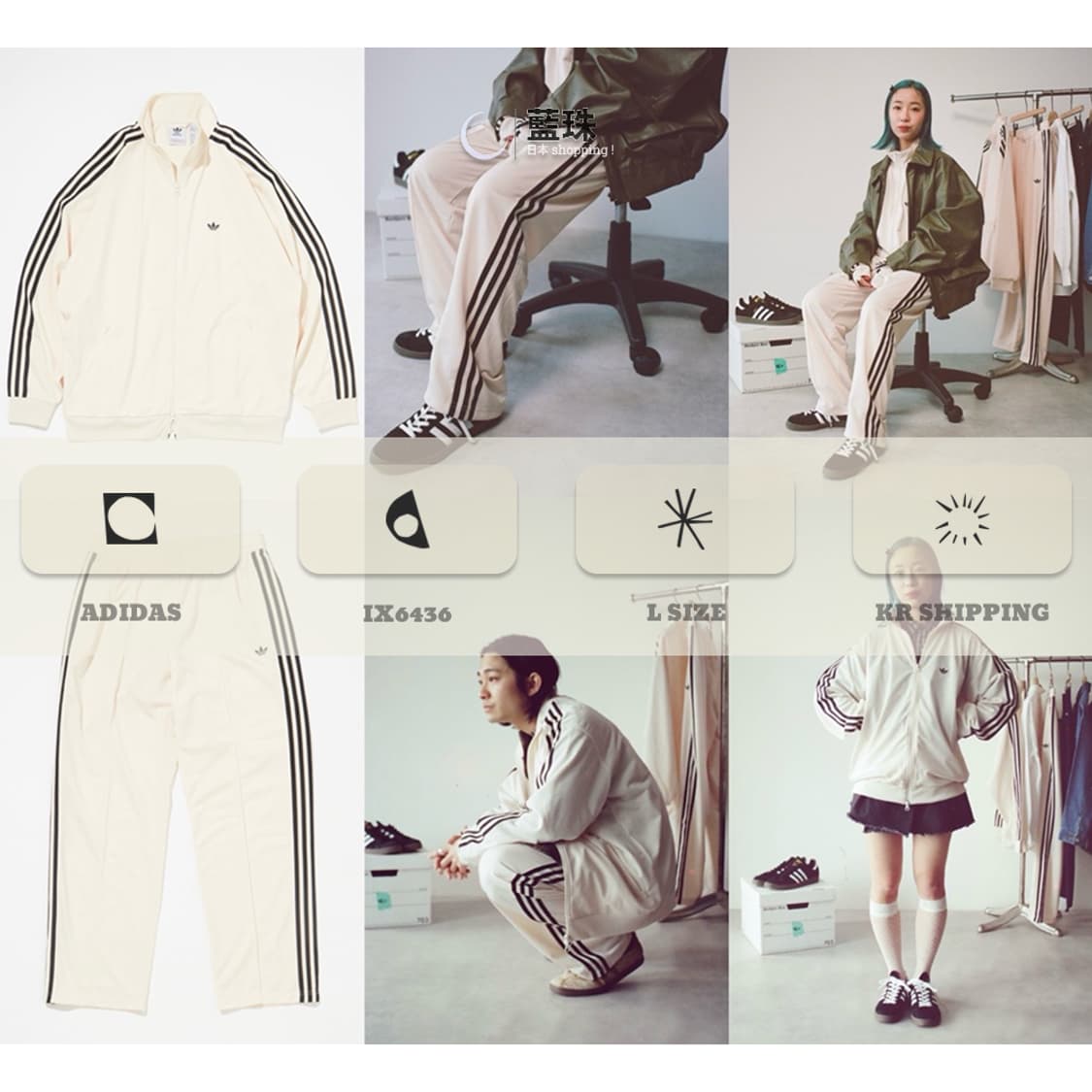 아디다스 x 프릭스스토어 베켄바우어 트랙자켓 원더 화이트 IX6436 L 상품이미지3