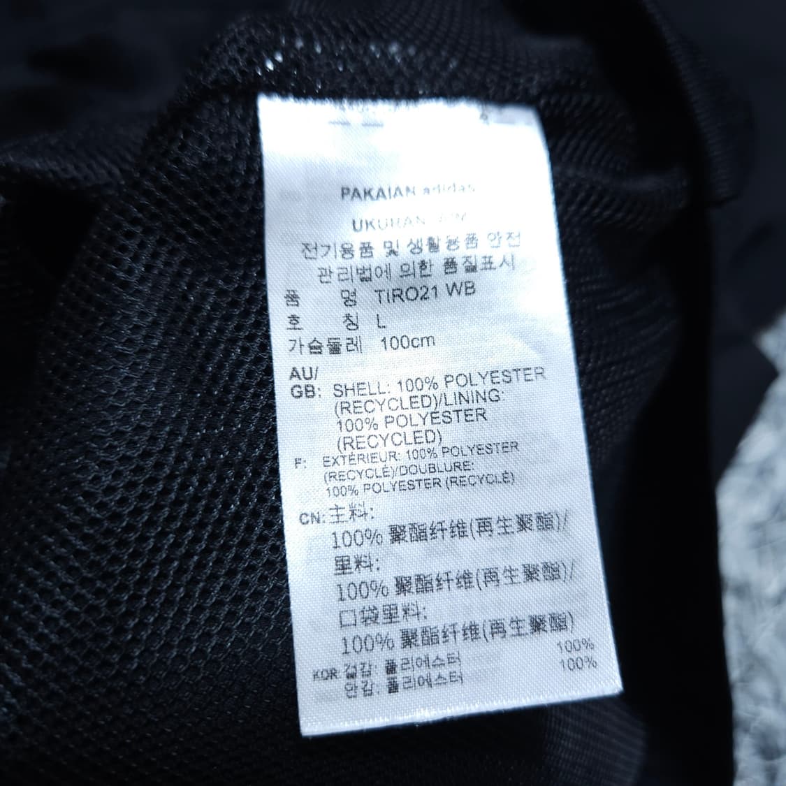 아디다스)95-100 남자 바람막이 윈드브레이커 / 왕눈이샵 상품이미지10