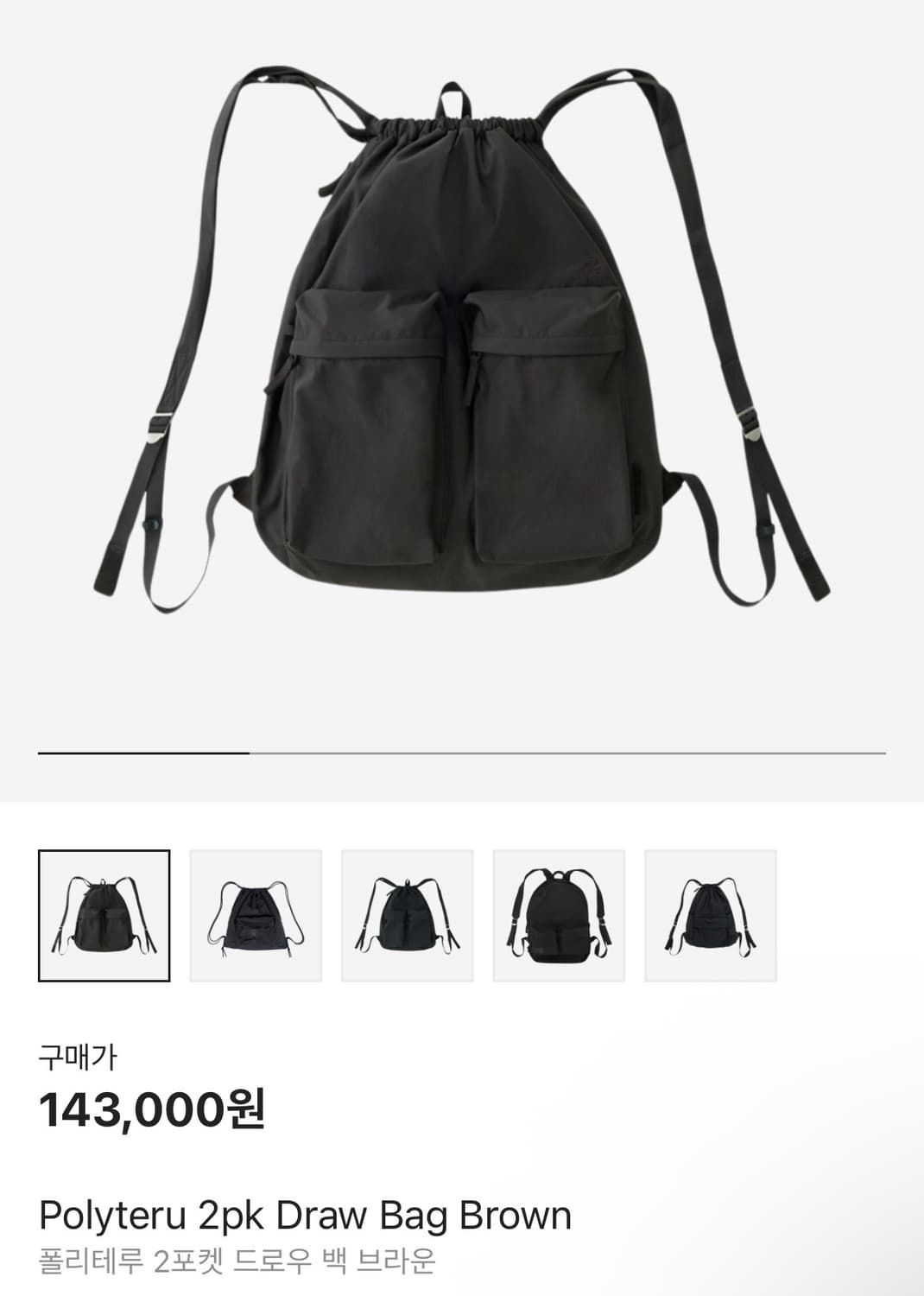 폴리테루 투포켓 드로우 백 브라운 백팩 가방 상품이미지2
