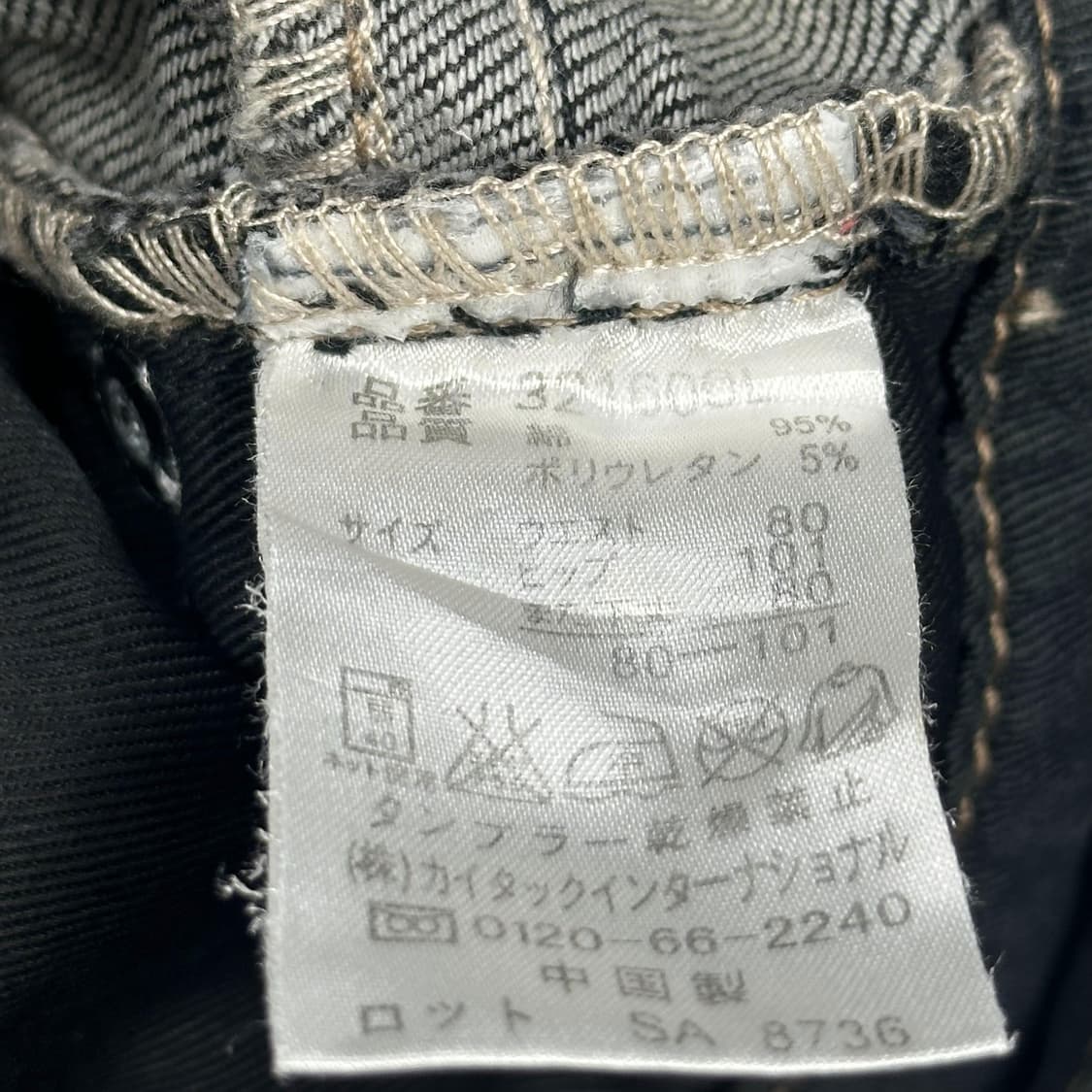 32 JPN 재팬빈티지 흑청 세미부츠컷 데님팬츠 상품이미지5