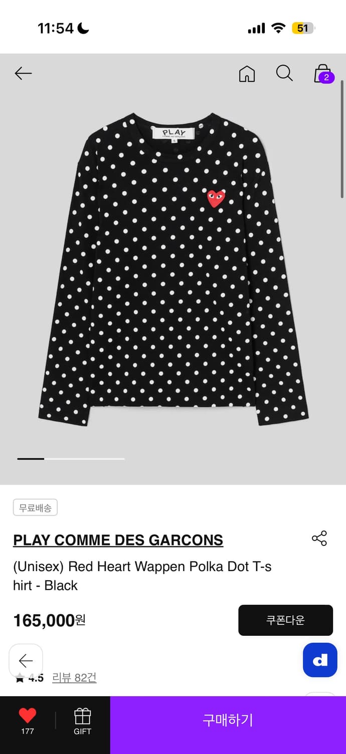 꼼데가르송 도트롱슬리브 블랙 m 상품이미지1