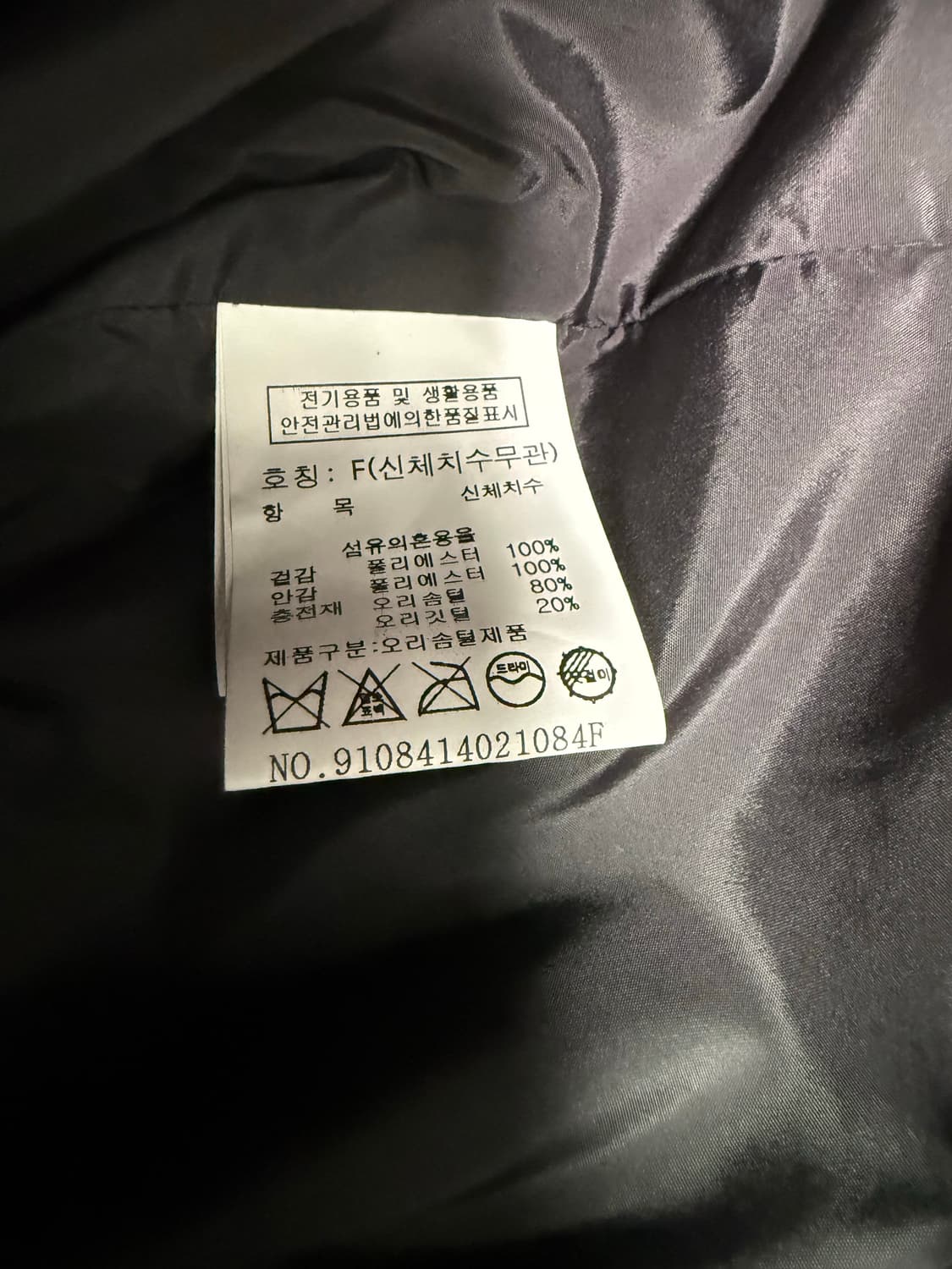 스튜디오 톰보이 벨티드 후드 패딩 상품이미지9