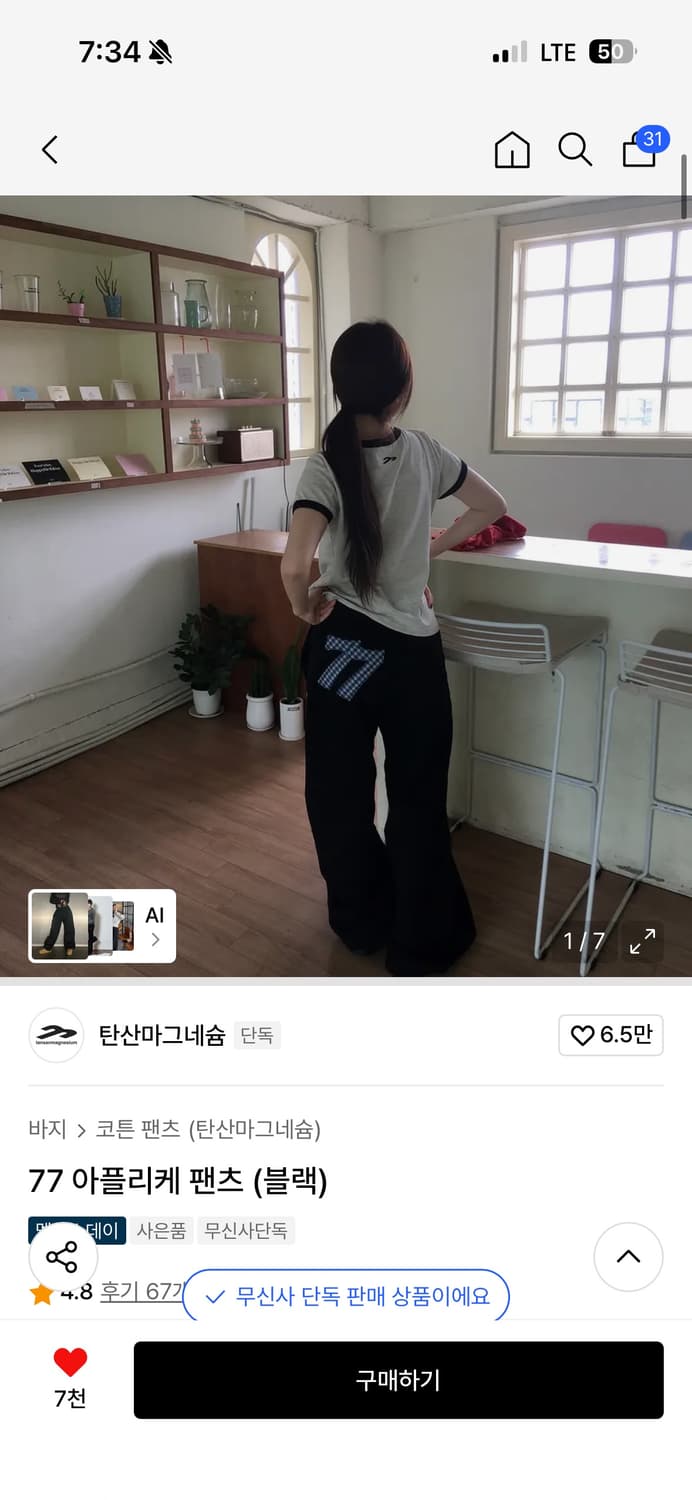 탄산마그네슘 77 어플리케 팬츠 블랙 상품이미지1