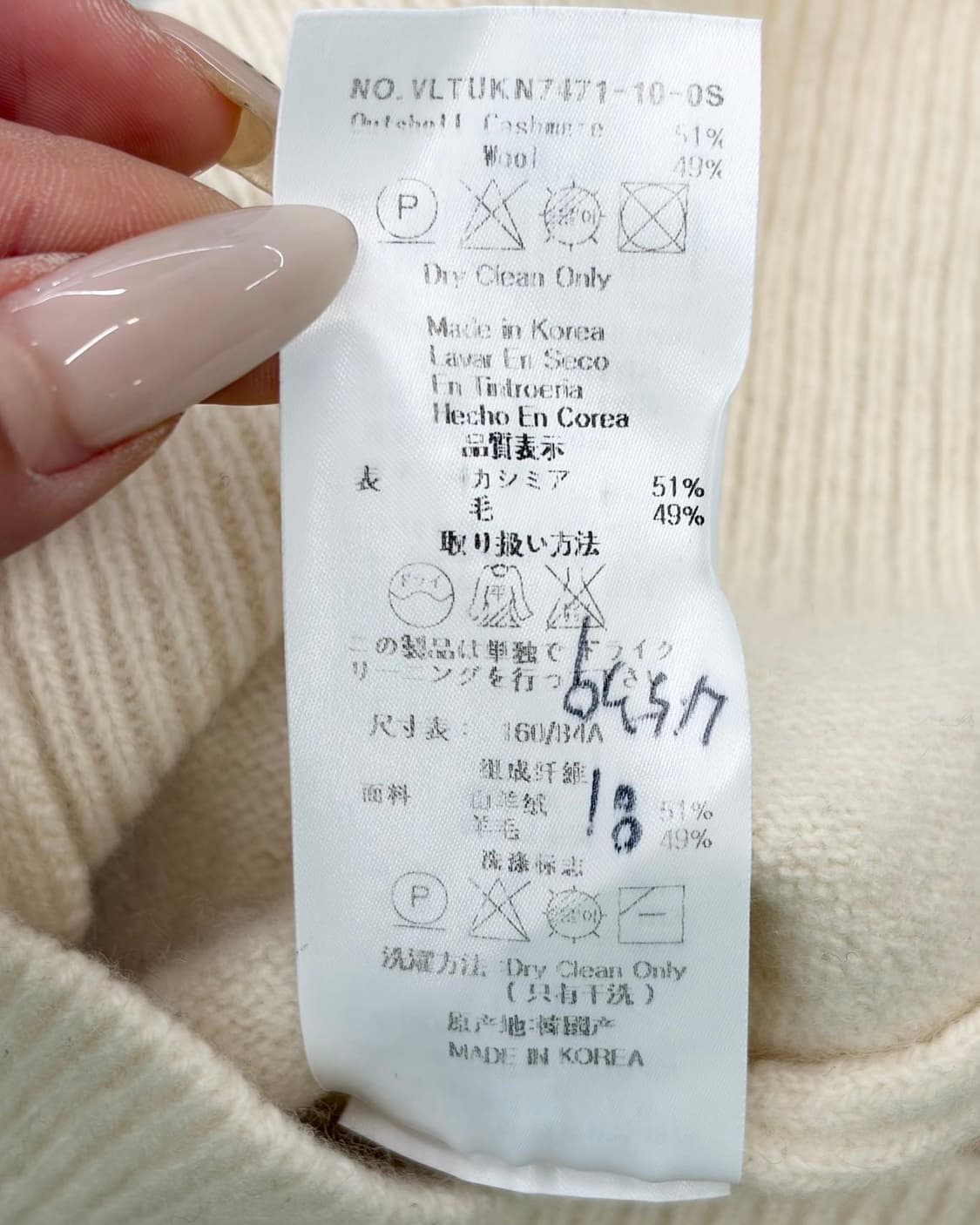 비비안 웨스트우드 앵글로매니아 아이보리 크롭 가디건  상품이미지10