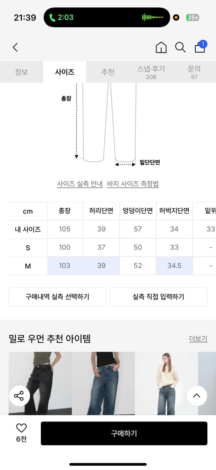 스트라이프 벌룬 진 [워시드 블랙] 상품이미지2