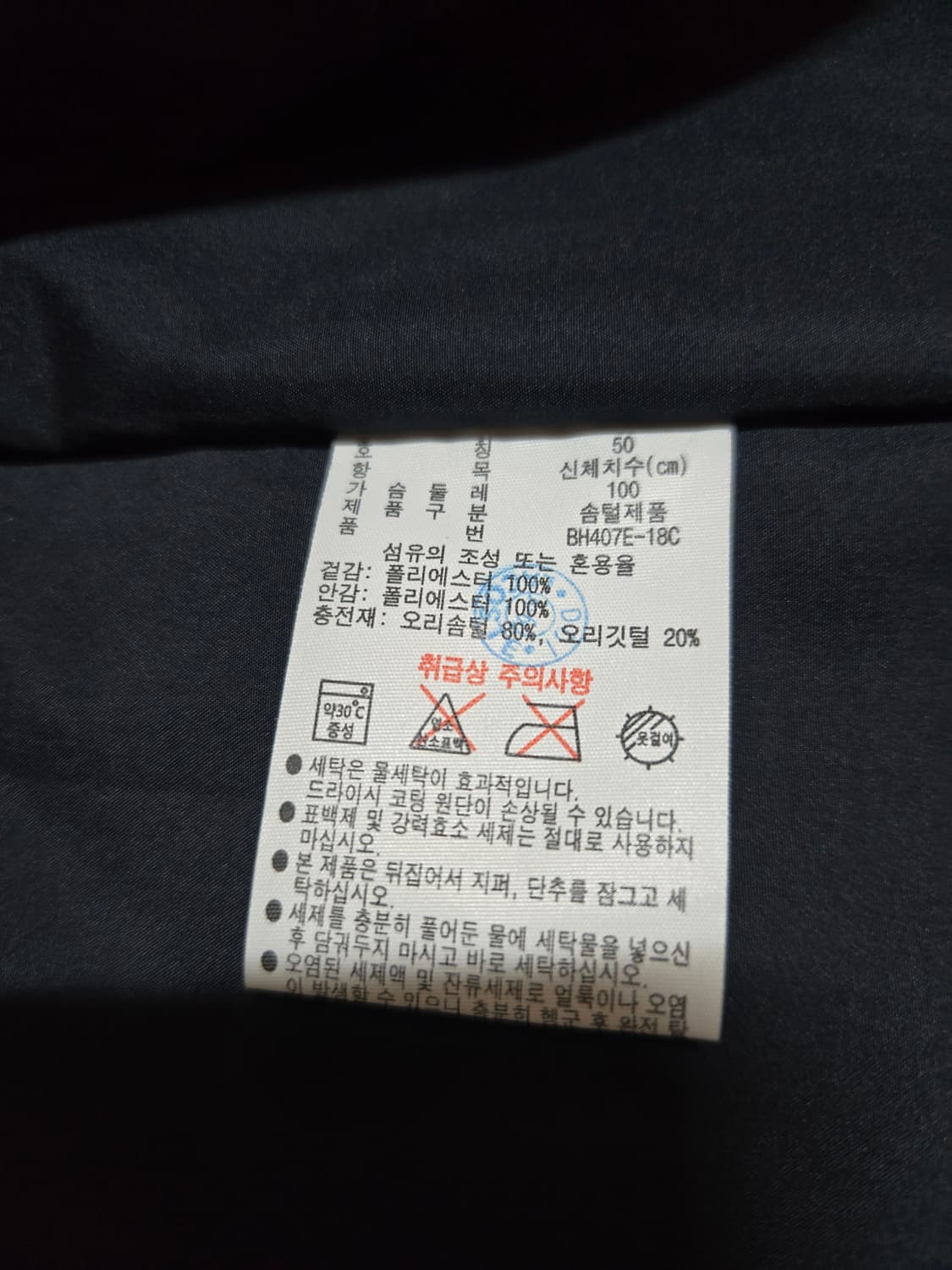 라코스테 정품  남성 덕다운 퀼팅 조끼패딩 상품이미지8