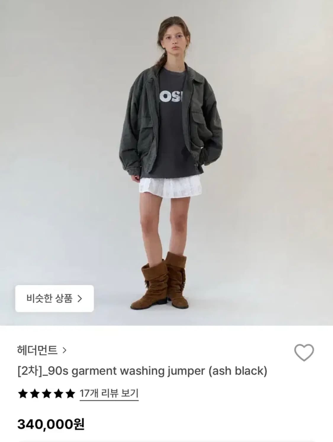 헤더먼트 가먼츠 워싱 점퍼 애쉬블랙 미착용 새상품 상품이미지1