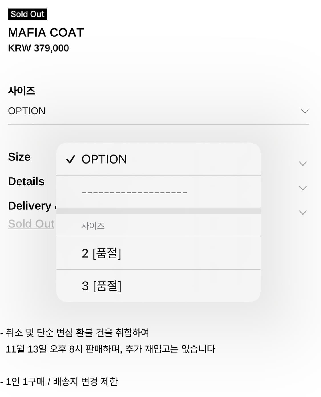 [2] 카미엔 kamien 마피아 코트 상품이미지2