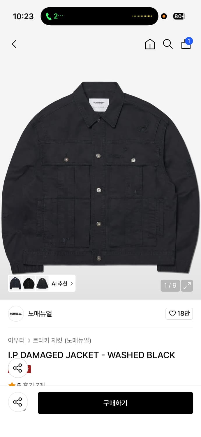 노매뉴얼  I.P 데미지드 자켓 상품이미지1