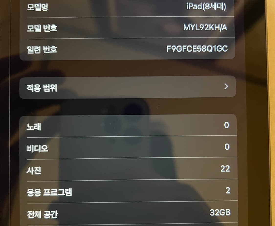 아이패드 8세대 스페이스 그레이 32gb 상품이미지9