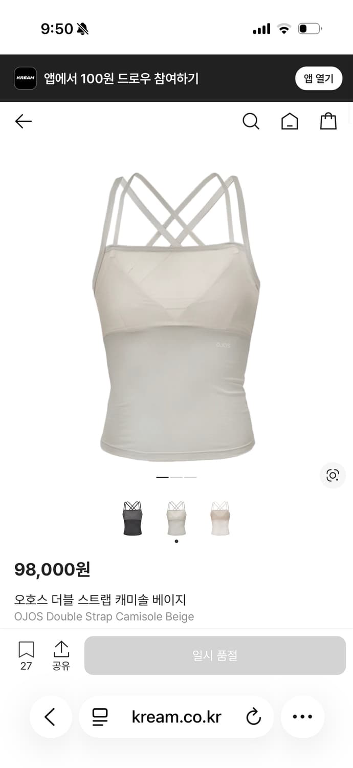 OJOS Double Strap Camisole - Beige  상품이미지2
