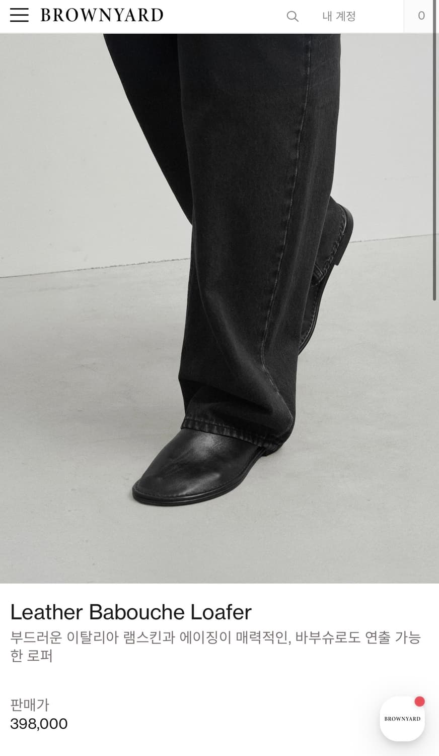 레더 바부슈 로퍼 43 Black 상품이미지1