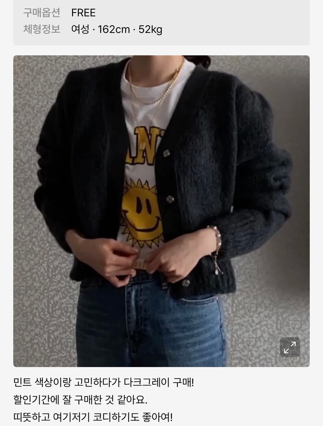 [새상품]아모멘토 그랜마 가디건 다크그레이 상품이미지8