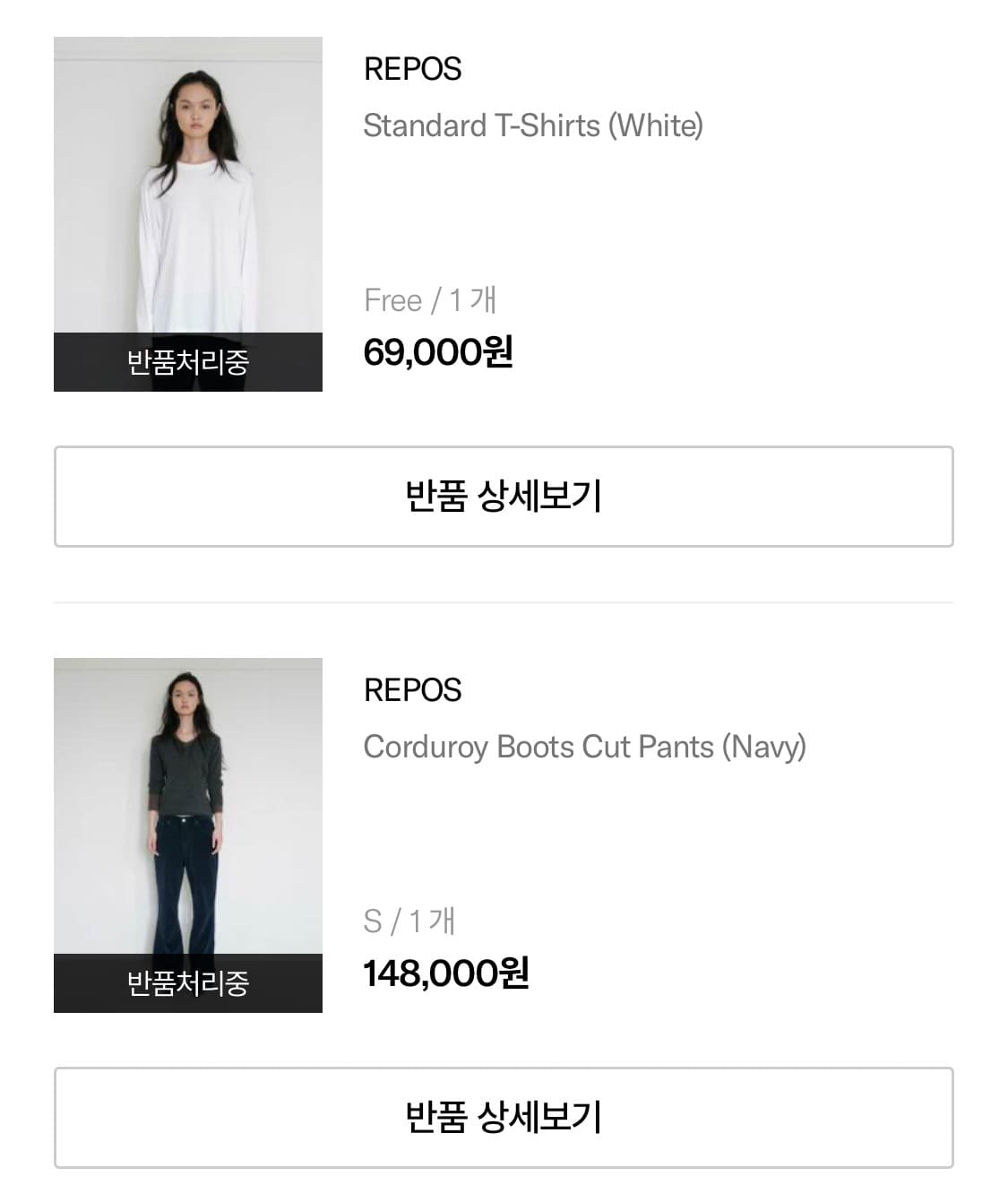 리포스 새상품 일괄 상품이미지1