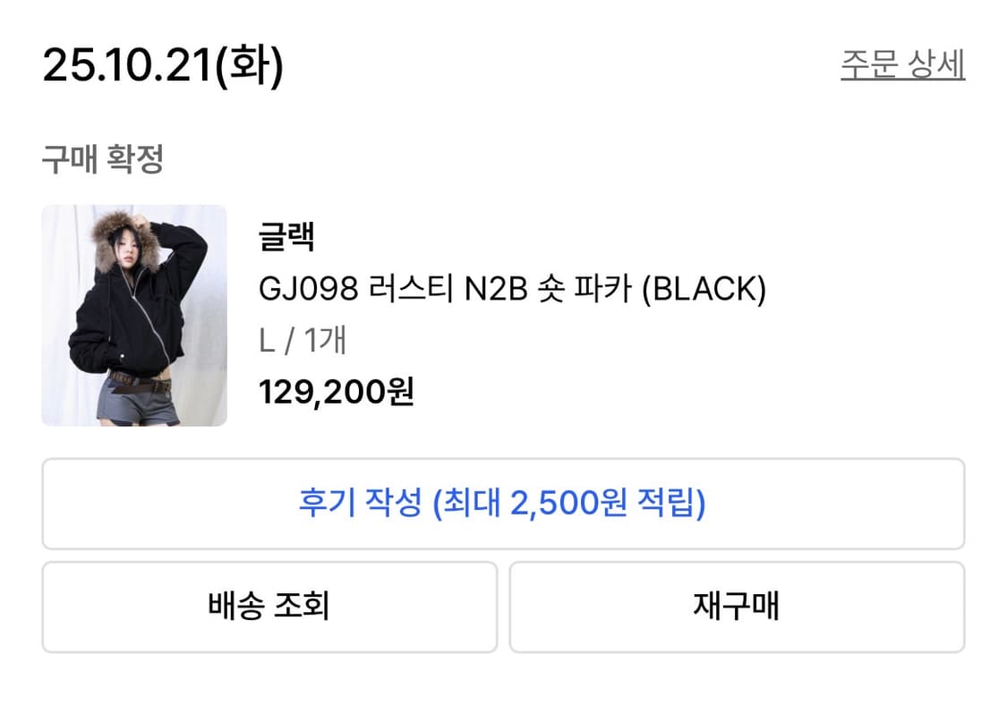GJ098 러스티 N2B 숏 파카 (BLACK) 상품이미지3