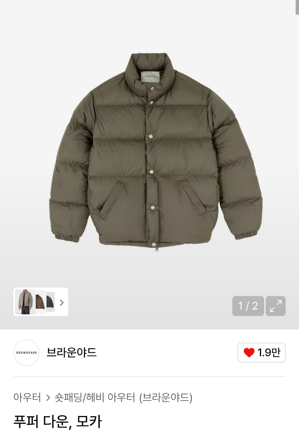 브라운야드 푸퍼 다운 패딩 상품이미지1