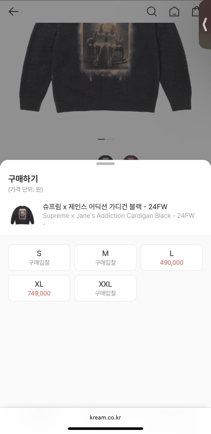 슈프림x 제인스어딕션 가디건블랙 M 상품이미지4