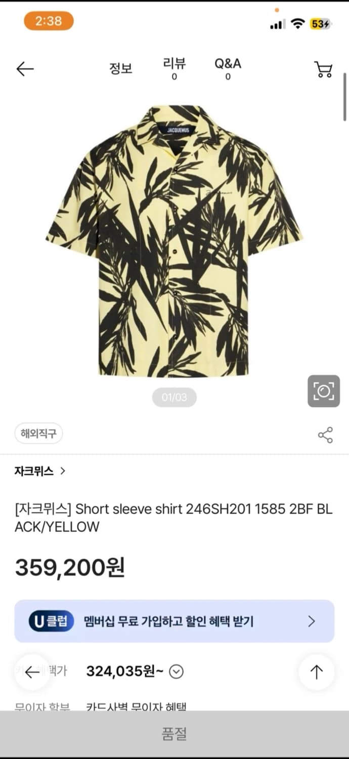 자크뮈스 반팔 셔츠 하와이안 상품이미지1