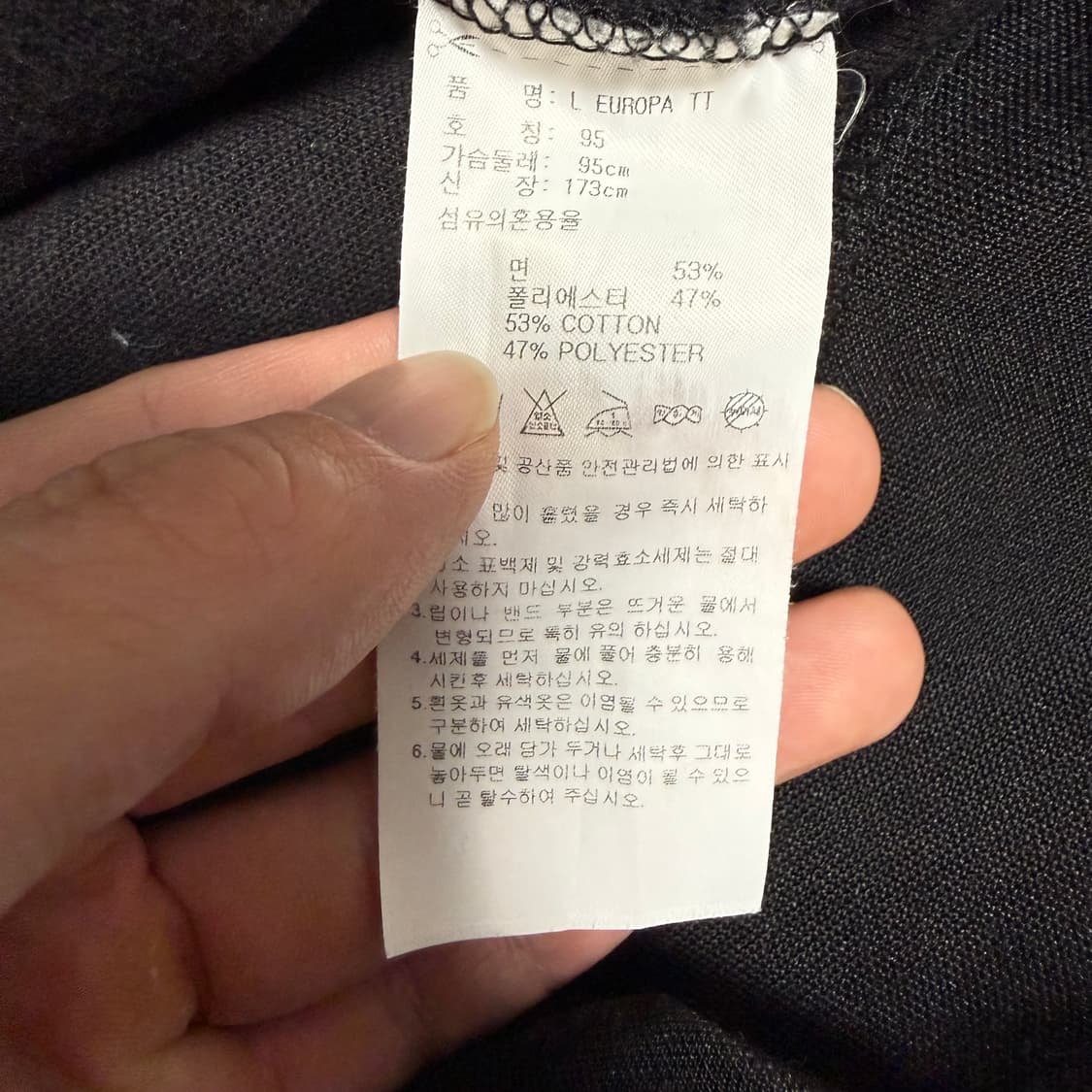 아디다스 유로파 져지 블랙 95 트랙탑 상품이미지4