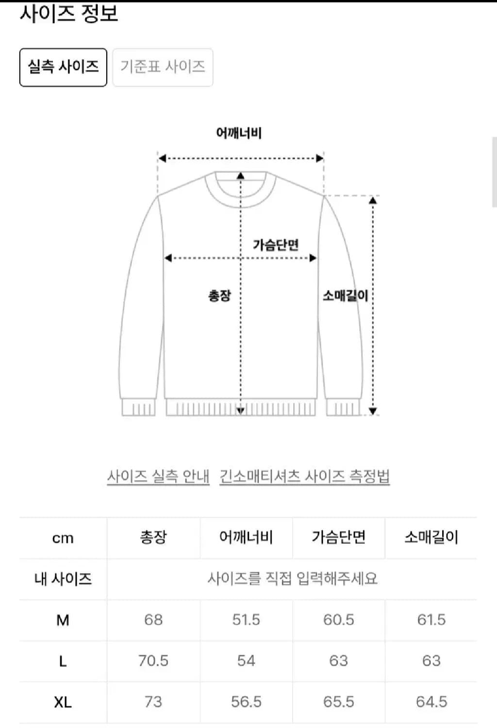 위캔더스 메탈릭 스웨터 블랙 L 택달린 새상품 상품이미지4