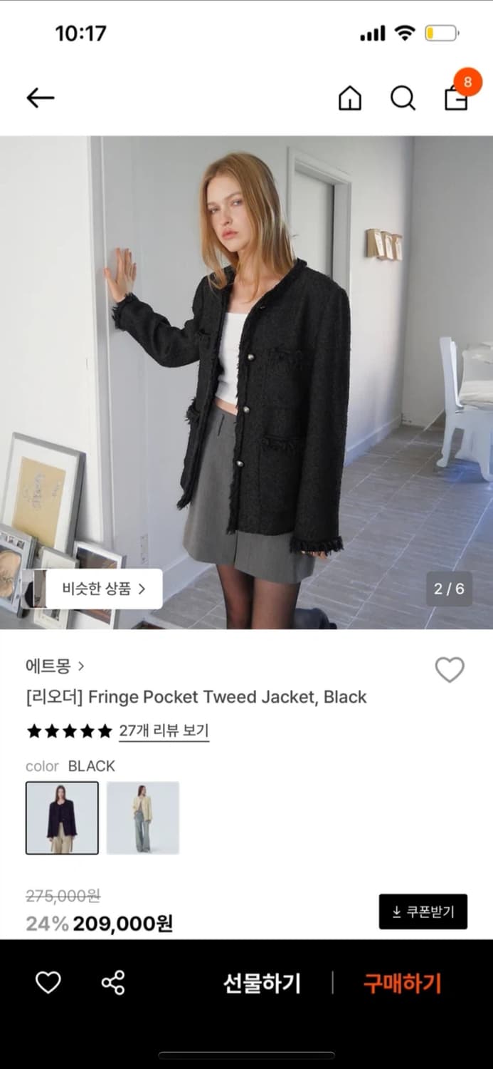 에트몽 프린지 트위드 자켓 새상품 상품이미지2