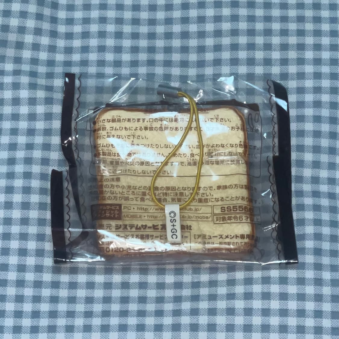 [미개봉새상품] 2009 고전 리락쿠마 토스트 스퀴시 스트랩 상품이미지2