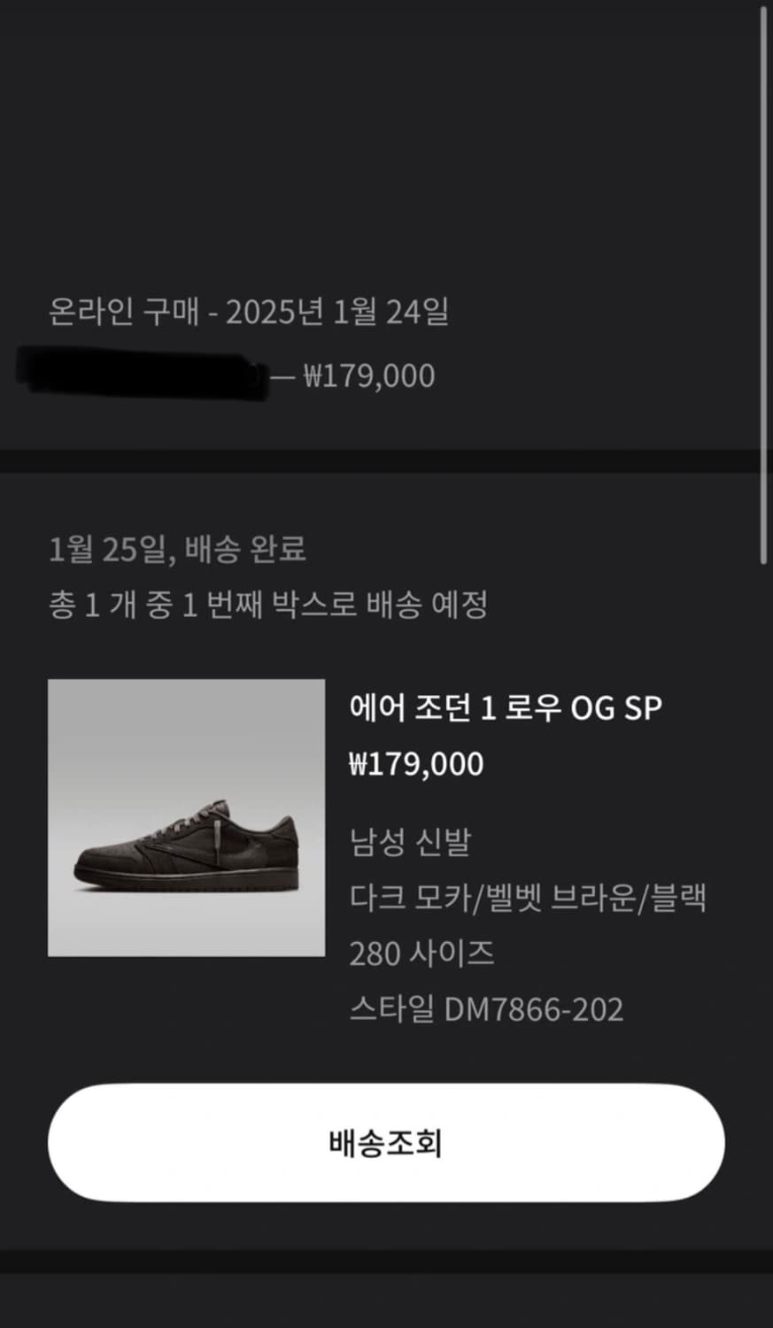 트래비스 스캇 다크모카 280 판매합니다 상품이미지2