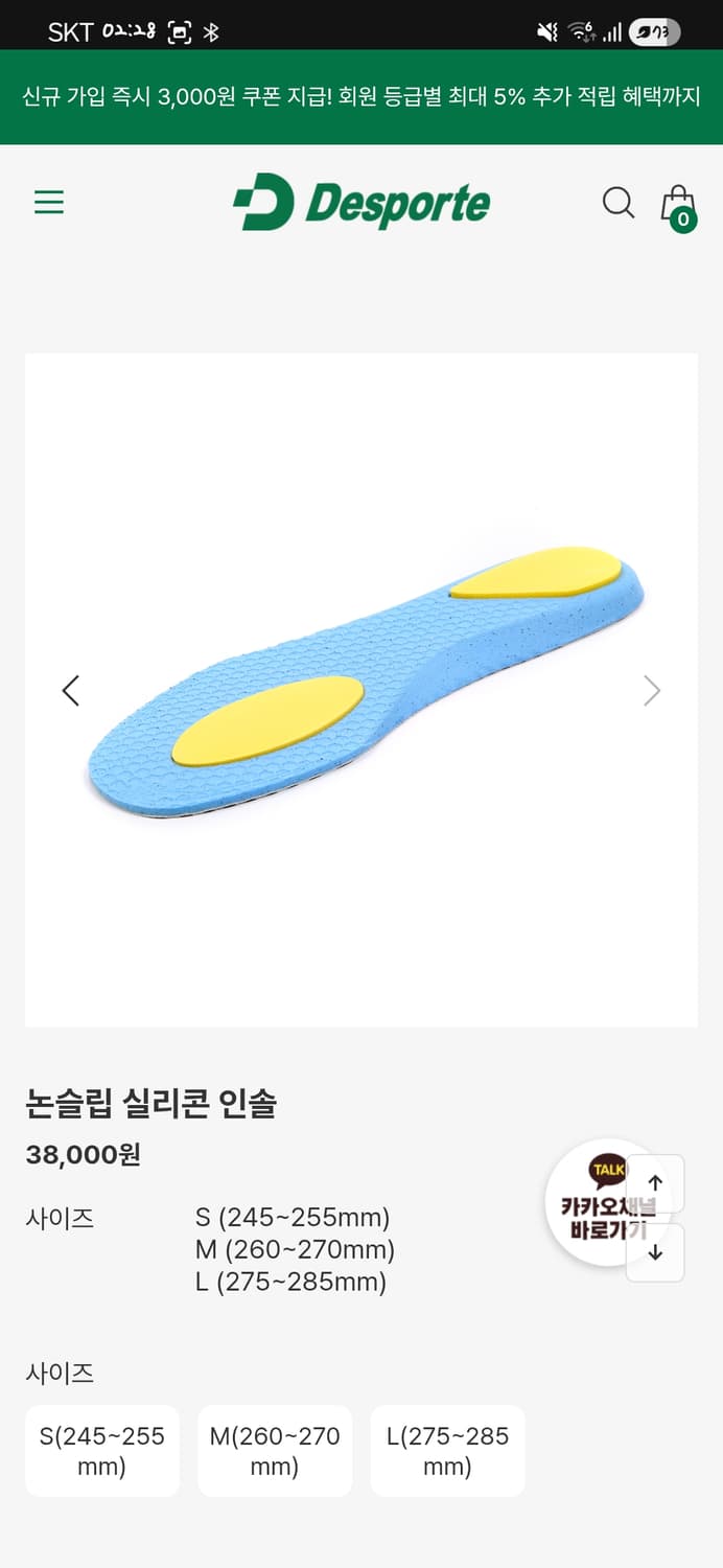 데스포르치 논슬립 인솔 L 상품이미지4
