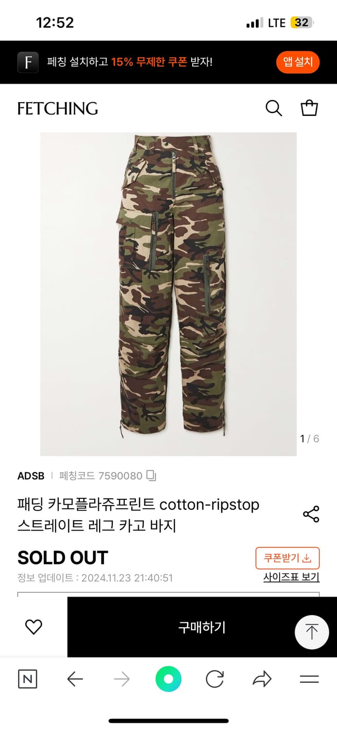 ADSB 앤더슨벨 패딩 카모플라쥬 팬츠 상품이미지1