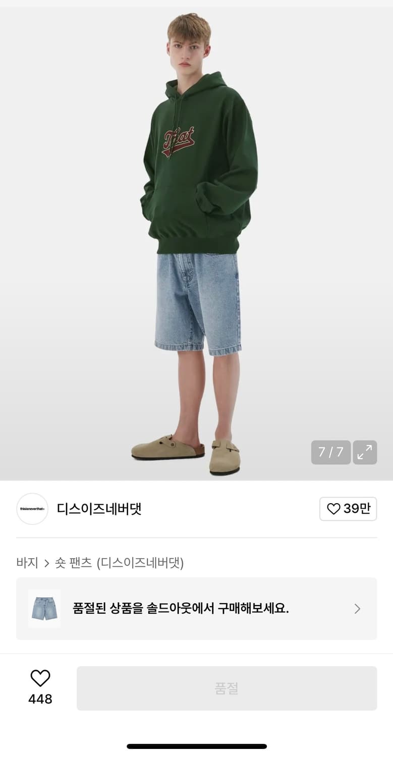 디스이즈네버댓 Washed Denim Short 상품이미지5