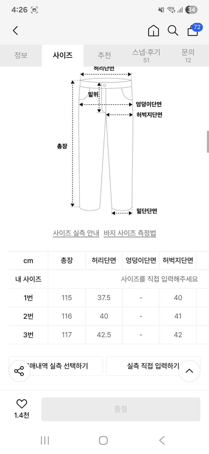 이지노이지 오일 워시드 배기 와이드 데님팬츠 - 딥블루 상품이미지4