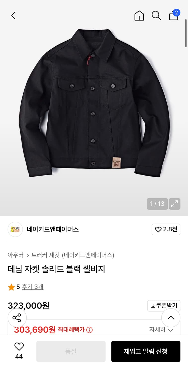 네이키드앤페이머스 블랙 셀비지 데님 트러커 자켓 m 상품이미지9