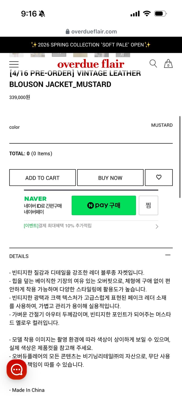 오버듀플레어 빈티지 레더 블루종 머스타드 상품이미지5