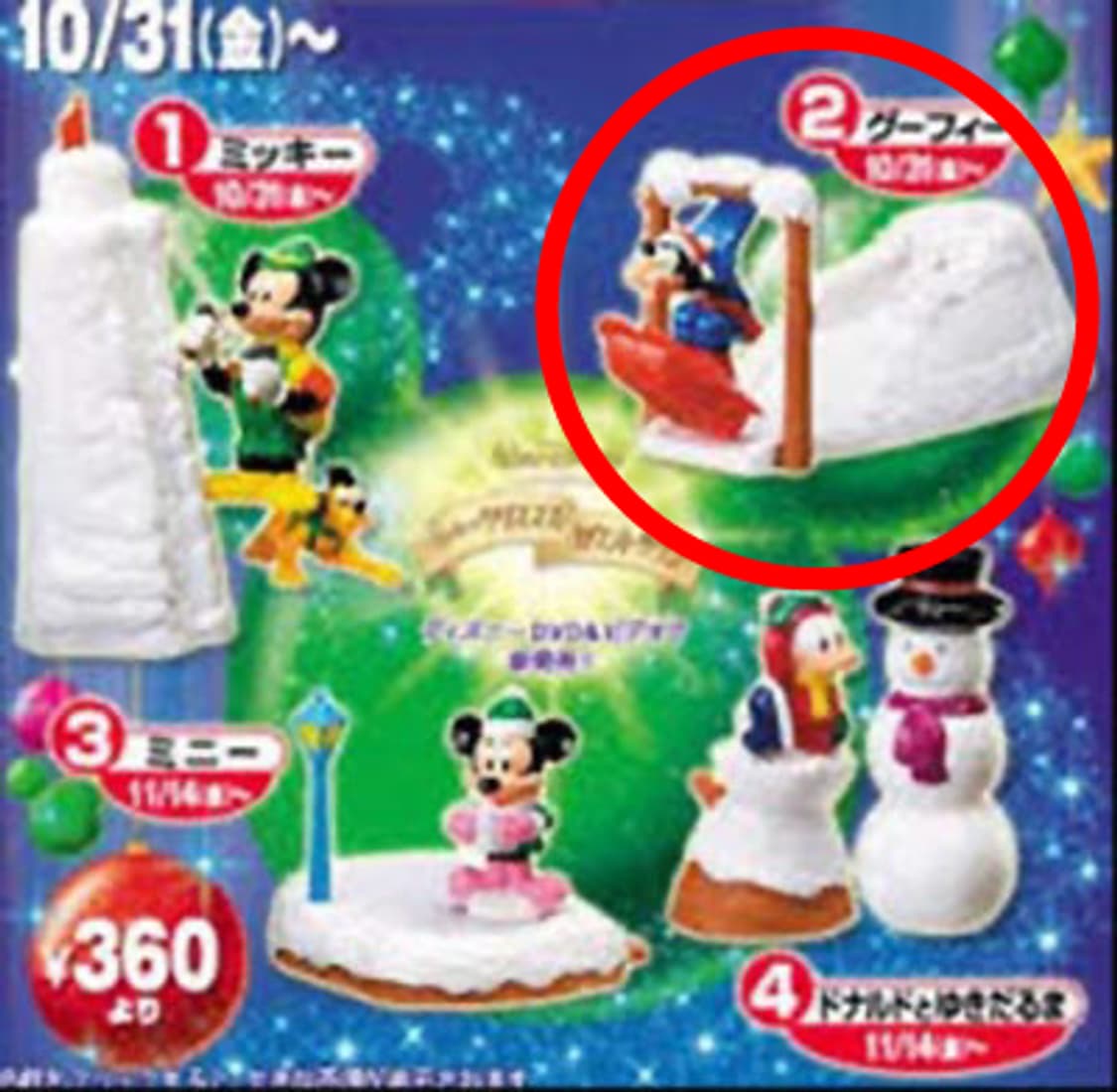 해피밀 빈티지 맥토이 미개봉 구피 빈티지토이 상품이미지3