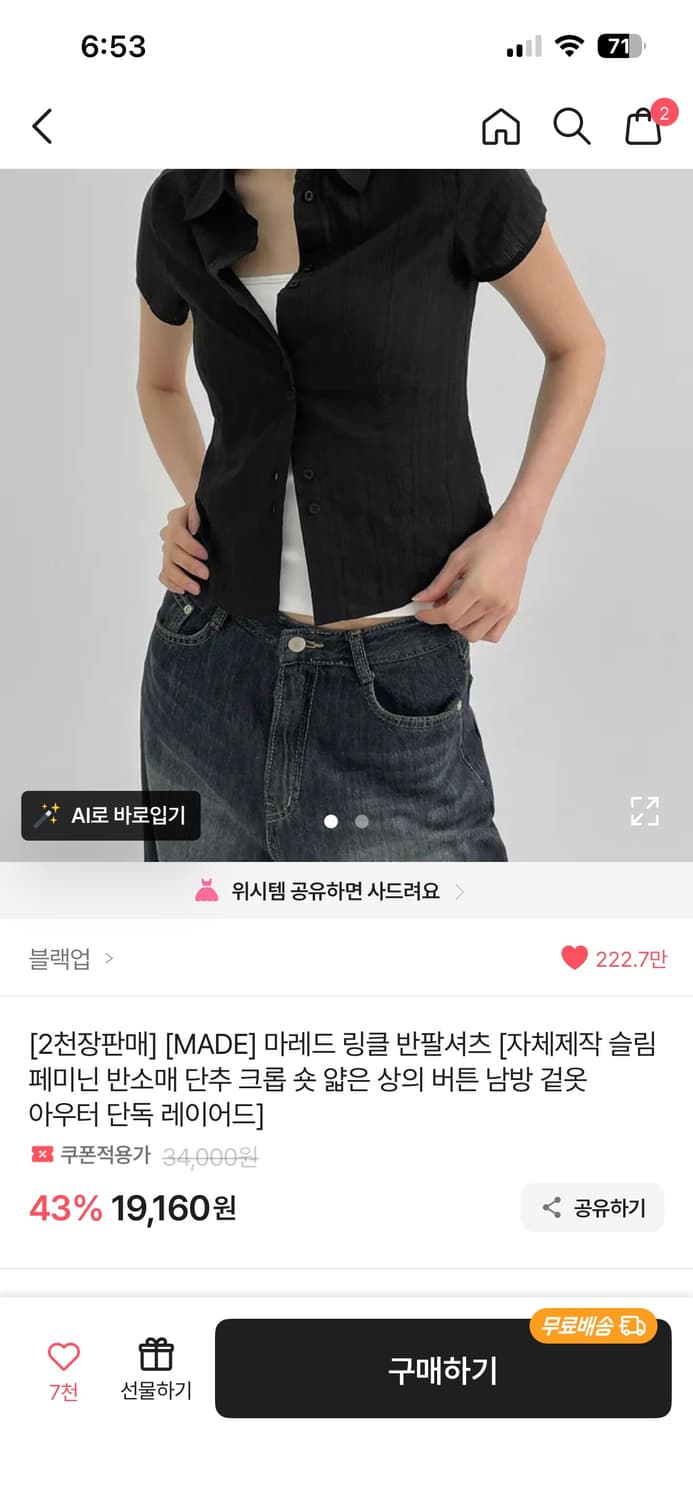 블랙업 반팔 셔츠 블랙 상품이미지4