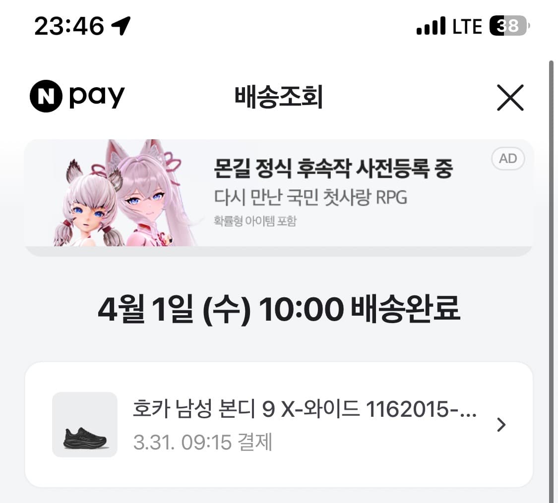 [280] 호카 본디9 X-와이드 상품이미지2