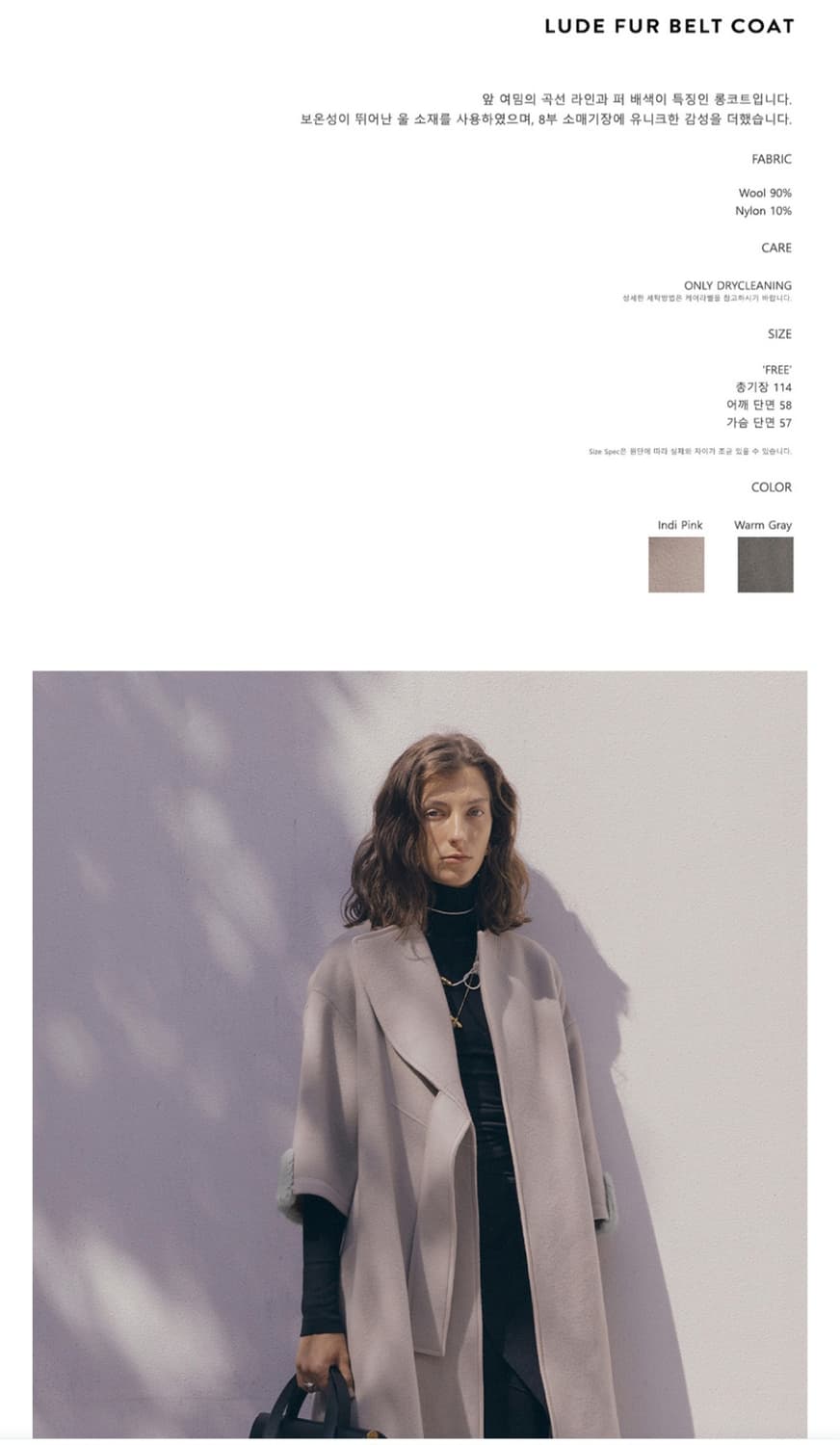 제이청 퍼트리밍 코트 상품이미지3