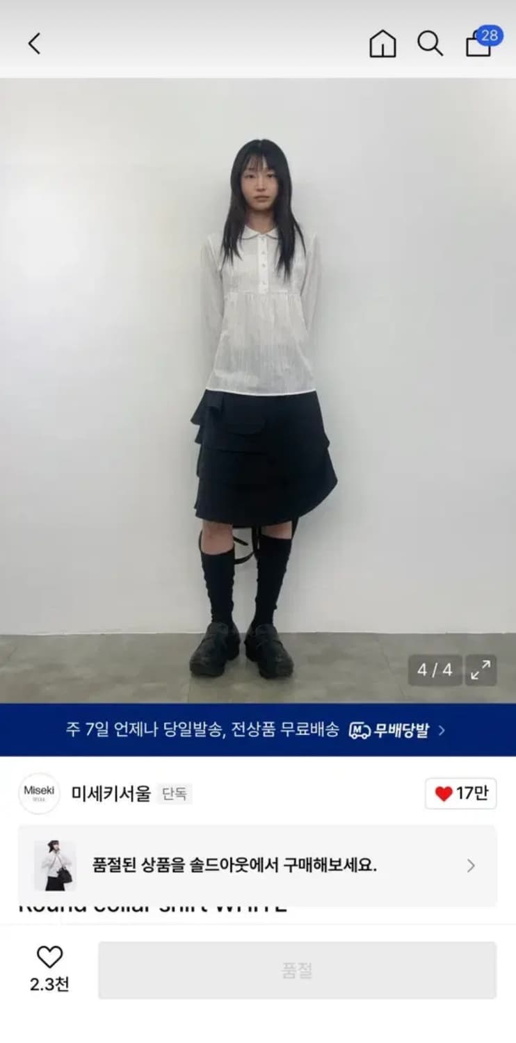 미세키서울 라운드 카라 셔츠 블라우스 팔아요 상품이미지3